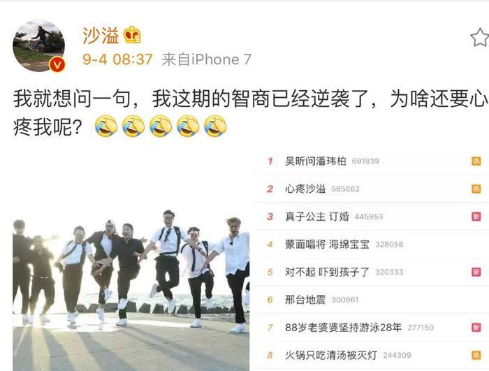 沙溢直言参加《极限挑战》是败笔,张艺兴无情回怼!