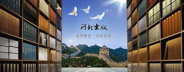 一把手落马、二把手自首:河北出版八年未圆上市梦