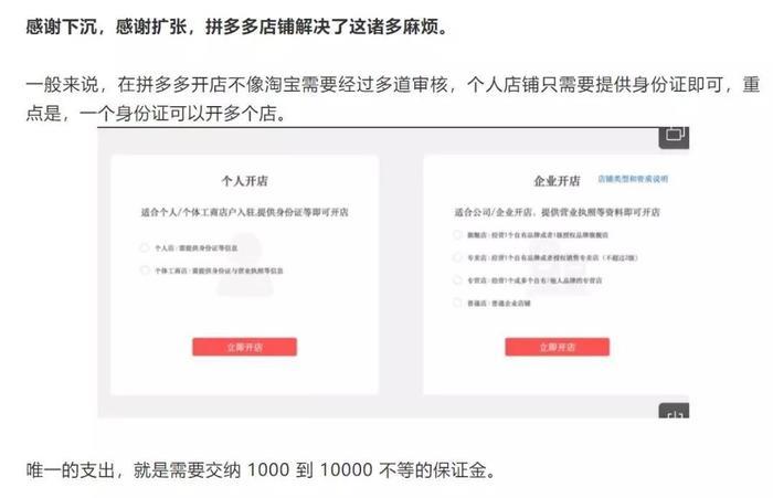 被指洗钱平台,拼多多要“差评”赔1000万,这是一次作秀吗?