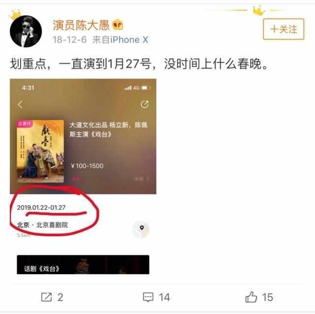 时隔20年，65岁陈佩斯将登上春晚？儿子回应：太忙了，没时间！