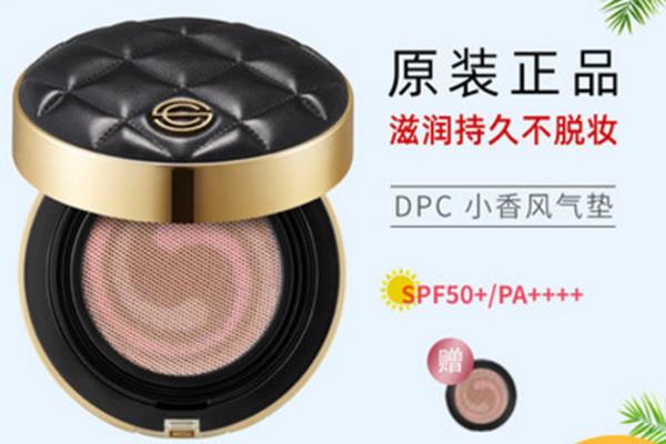 dpc小香风气垫遮瑕好吗 dpc小香风气垫好用吗 dpc小香风气垫遮瑕好吗 dpc小香风气垫好用吗