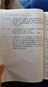 进入传销的人每天到底在干什么,这些传销笔记告诉你答案