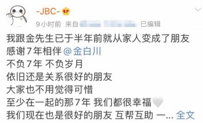 林珊珊大白离婚,难逃“七年之痒”,相差5岁姐弟恋告终