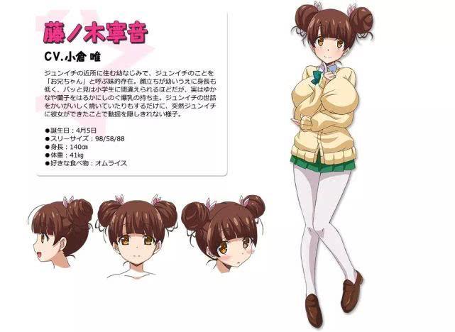 人美声甜合法萝莉:小仓唯