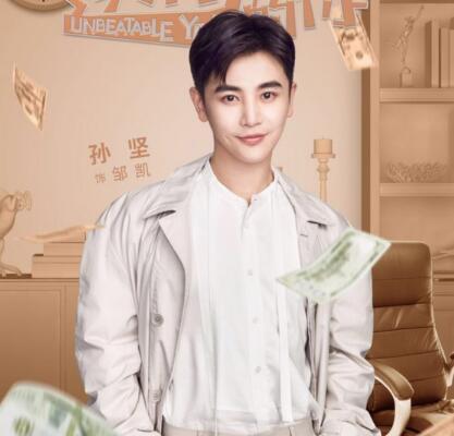 逆流而上的你剧情温暖励志,高蜜和邹凯这一对上演先婚后爱