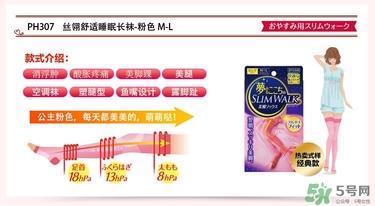 slimwalk瘦腿袜多少钱?slimwalk瘦腿袜价格 slimwalk瘦腿袜多少钱?slimwalk瘦腿袜价格