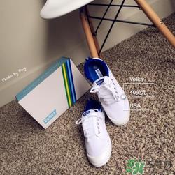 volley小白鞋多少钱？volley小白鞋官网价格