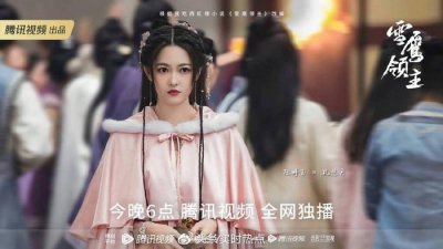 陆婷玉《雪鹰领主》热播 感染力爆棚收获好评
