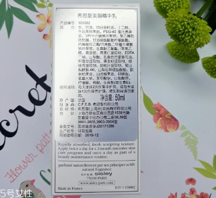 希思黎美胸精华乳怎么样 希思黎美胸精华乳多少钱