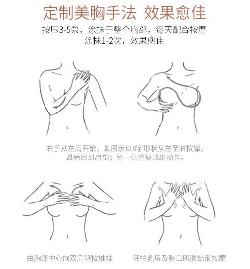 希思黎美胸精华乳怎么样 希思黎美胸精华乳多少钱