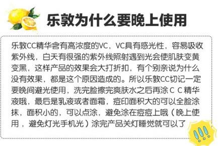 乐敦cc精华怎么用?乐敦cc精华怎么样