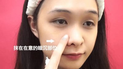 ​乐敦cc精华怎么用?乐敦cc精华怎么样