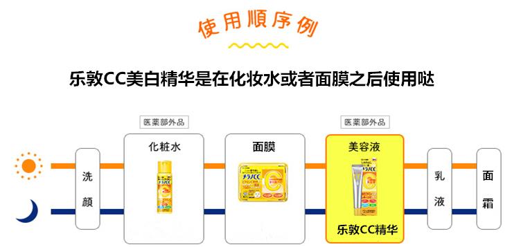 乐敦cc精华怎么用?乐敦cc精华怎么样