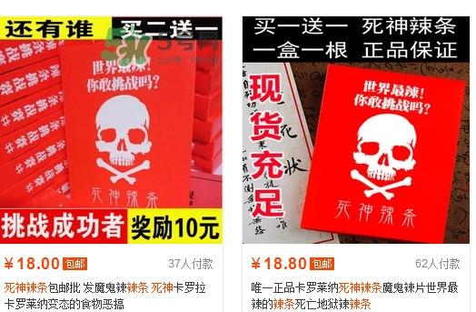 死神辣条哪儿有卖?哪里可以买到死神辣条 死神辣条哪儿有卖?哪里可以买到死神辣条