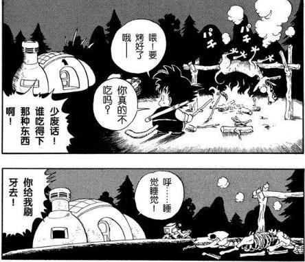 七龙珠漫画：布尔玛在睡觉，悟空走到布尔玛床前准备对布尔玛干嘛