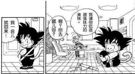 七龙珠漫画：布尔玛在睡觉，悟空走到布尔玛床前准备对布尔玛干嘛
