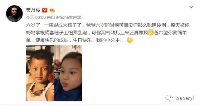 甜馨生日聚会照片曝光！贾乃亮妈妈疑现身，风波后婆媳首同框