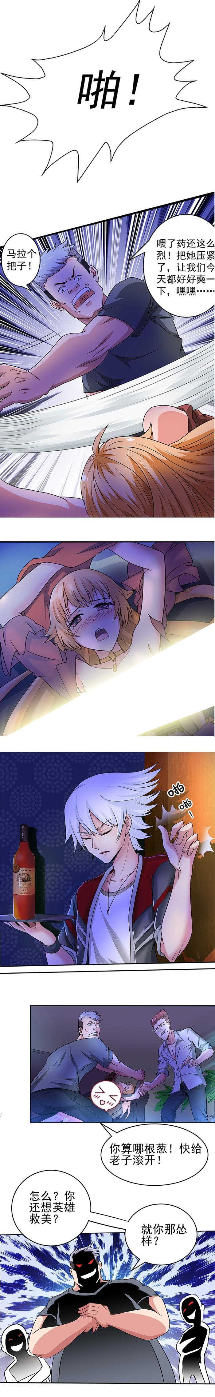 他落魄到去酒店端盘子，竟然还有两个漂亮妹子抢着要和他同居？！