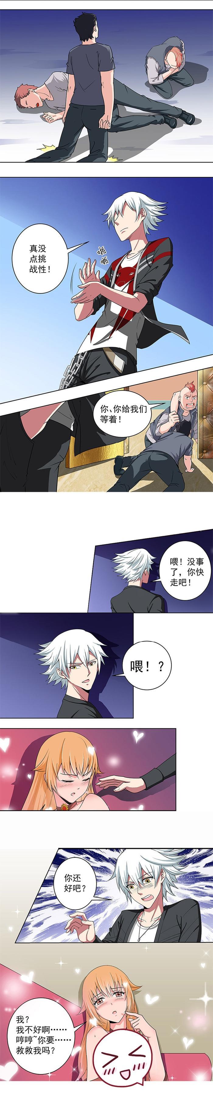 他落魄到去酒店端盘子，竟然还有两个漂亮妹子抢着要和他同居？！