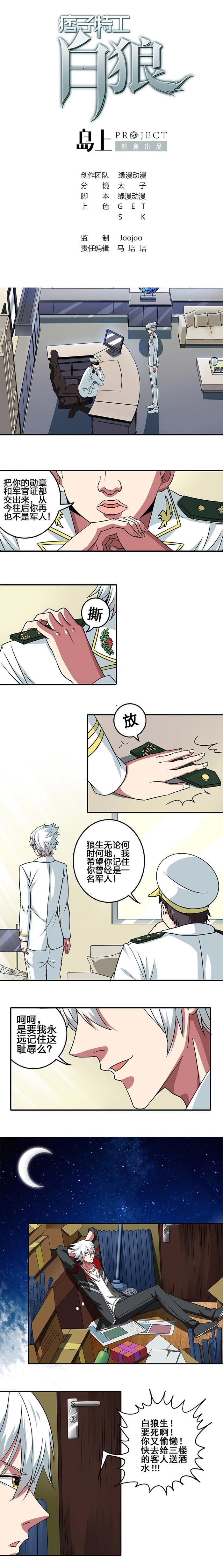 他落魄到去酒店端盘子，竟然还有两个漂亮妹子抢着要和他同居？！