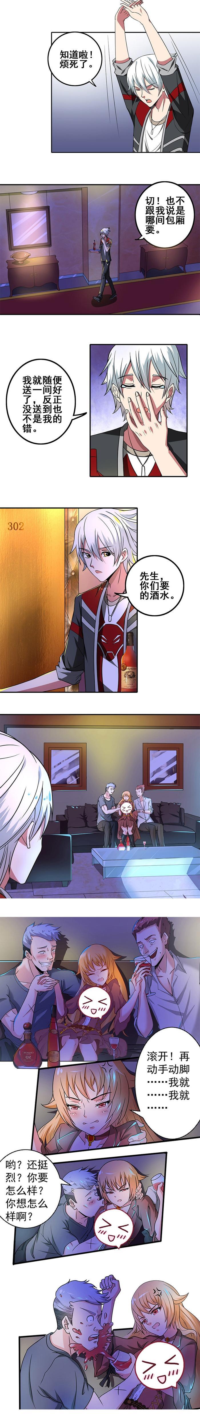 他落魄到去酒店端盘子，竟然还有两个漂亮妹子抢着要和他同居？！