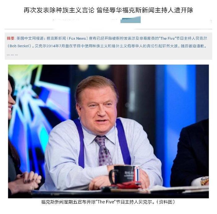 厦大女研究生辱华精日事件，网上竟然还有人敢这样说