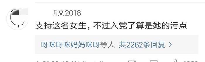 厦大女研究生辱华精日事件，网上竟然还有人敢这样说