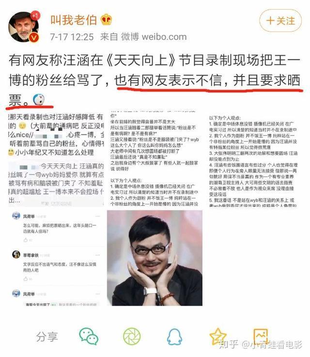 湖南大哥人设崩塌？汪涵被曝粗口骂女粉丝录音曝光，网友力挺汪涵
