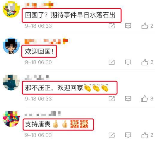 唐爽晒上海小笼包意有所指,粉丝喊话:欢迎回国!