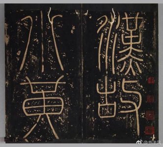 ​汉代隶书法刻石《小黄门谯敏碑》欣赏1汉代隶书刻石《小黄门谯敏碑》