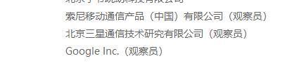 安卓统一推送联盟名单出炉：BAT成董事，金华OV俨然在列