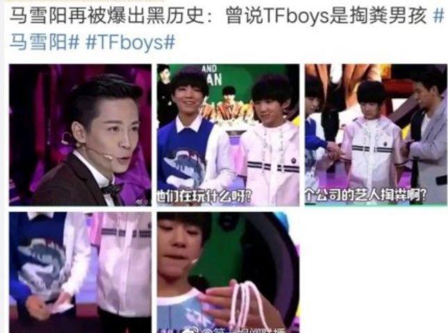 马雪阳个人条件不错但人品不行?攻击东方神起还侮辱TFboys