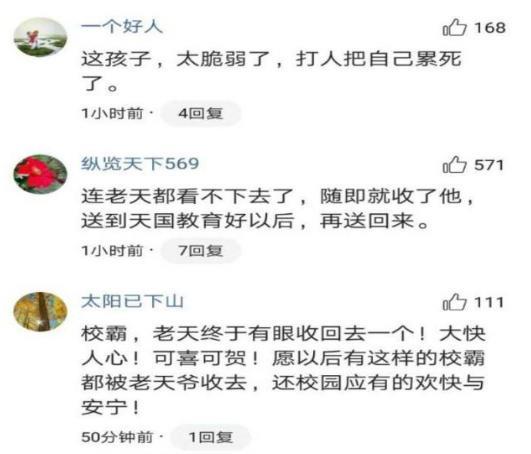 中学生殴打同学时猝死，家长校门口拉条幅：还我孩子命来