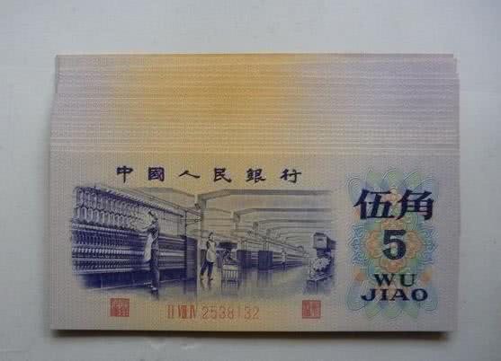 一张5毛钱，现在价值800多元，你能找到吗？