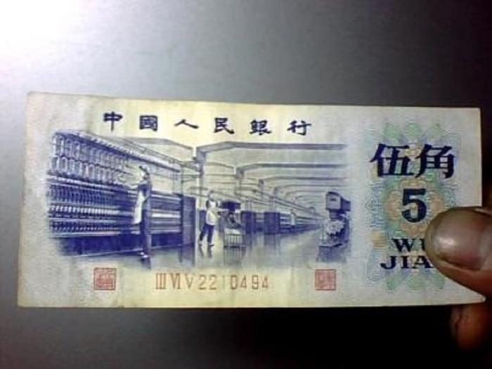 一张5毛钱，现在价值800多元，你能找到吗？