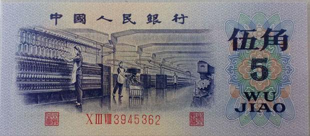 一张5毛钱，现在价值800多元，你能找到吗？