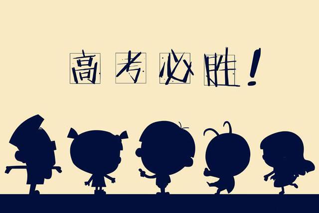 高考有何惧？佛教高僧大德为考生祈愿|全力以赴吧，少年！