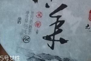普洱熟茶减肥吗?普洱熟茶口感不错 普洱熟茶减肥吗?普洱熟茶口感不错