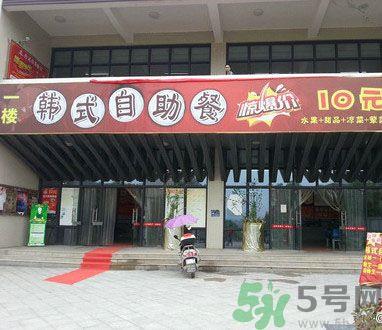 高校10元自助餐有什么?高校10元自助餐怎么样? 高校10元自助餐有什么?高校10元自助餐怎么样?