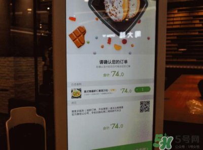 ​kpro怎么点餐？kpro可以自助点餐吗？