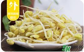 黄豆芽不熟有毒吗 黄豆芽炒不熟会中毒吗