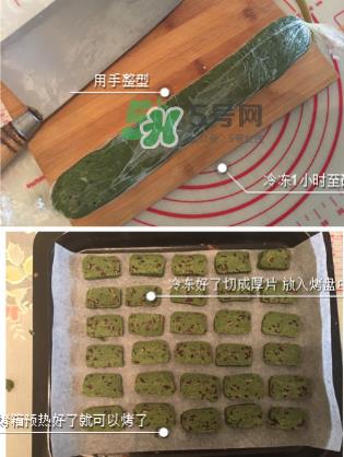 抹茶玫瑰蔓越莓曲奇饼干 曲奇饼干的做法