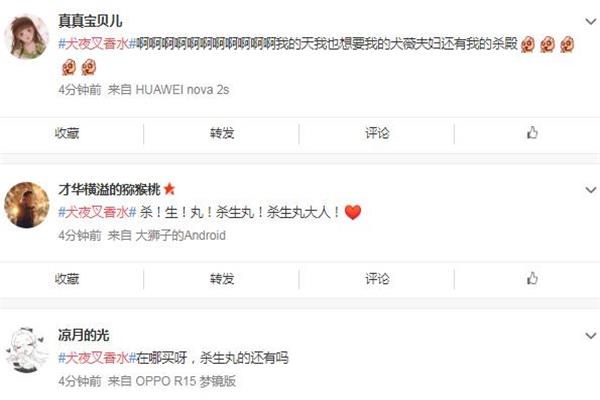 犬夜叉香水多少钱 primaniacs犬夜叉香水正品价格 犬夜叉香水多少钱 primaniacs犬夜叉香水正品价格