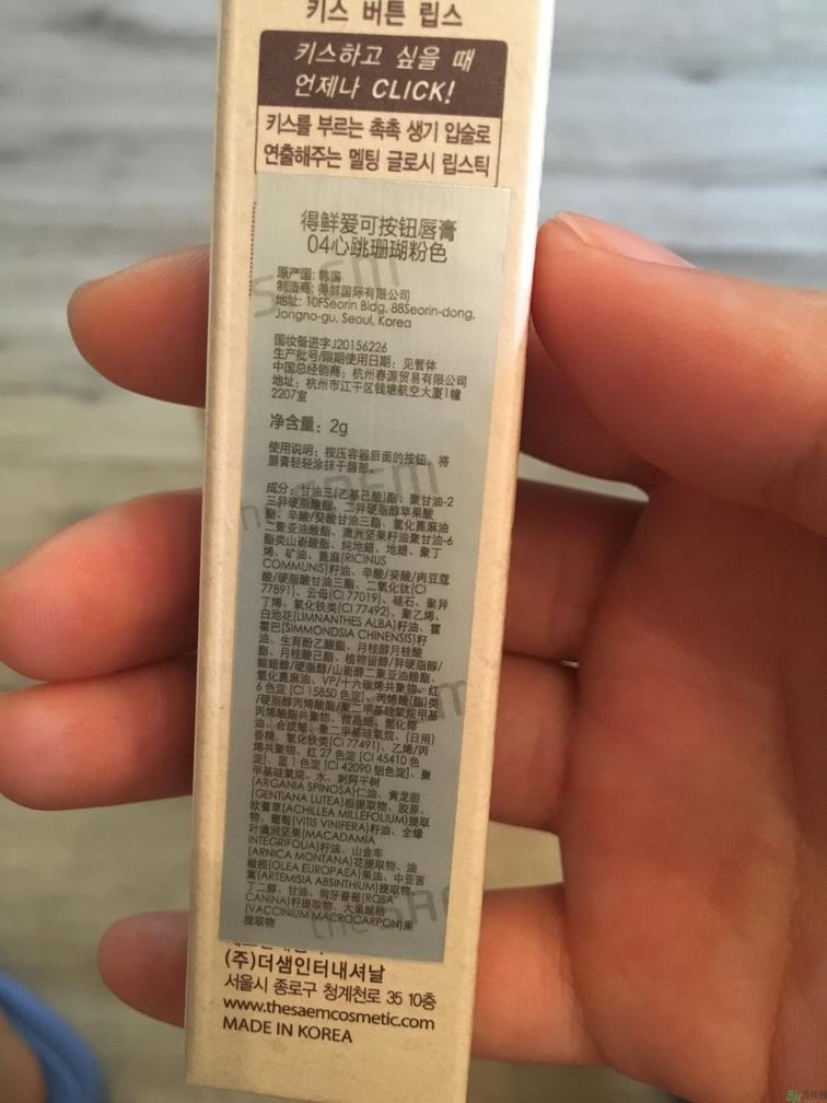 the saem得鲜口红怎么用?the saem得鲜口红使用方法 the saem得鲜口红怎么用?the saem得鲜口红使用方法