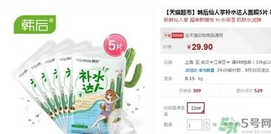 韩后达人面膜有荧光剂吗？韩后仙人掌达人面膜多少钱？