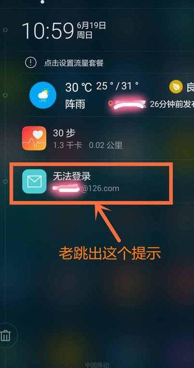 网易邮箱登陆不了（网易邮箱登陆不了梦幻西游怎么回事）