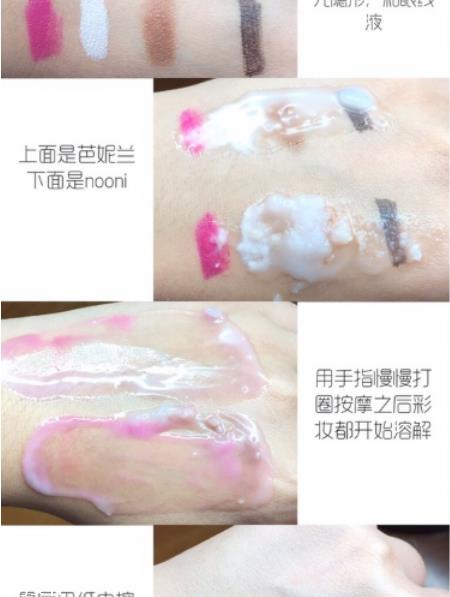 nooni雪花纯净卸妆膏和芭妮兰卸妆膏哪个好 nooni雪花纯净卸妆膏和芭妮兰卸妆膏哪个好
