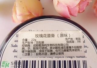 rosebud玫瑰花蕾膏的功效 玫瑰花蕾膏的成分 rosebud玫瑰花蕾膏的功效 玫瑰花蕾膏的成分