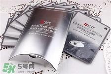 snp黑珍珠面膜怎么用?snp黑珍珠面膜要洗吗? snp黑珍珠面膜怎么用?snp黑珍珠面膜要洗吗?