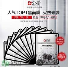 snp黑珍珠面膜怎么用?snp黑珍珠面膜要洗吗? snp黑珍珠面膜怎么用?snp黑珍珠面膜要洗吗?